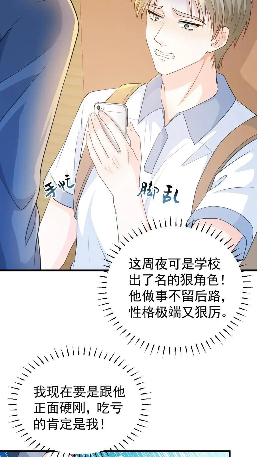 第7话 别招惹笙歌21