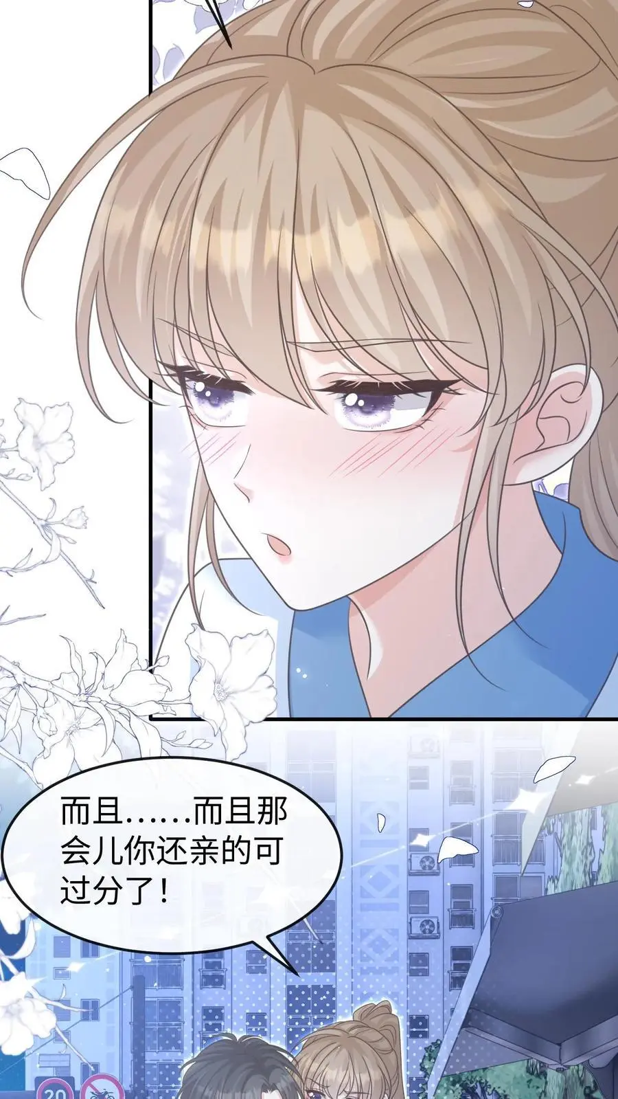 第61话 你今晚就别睡了11