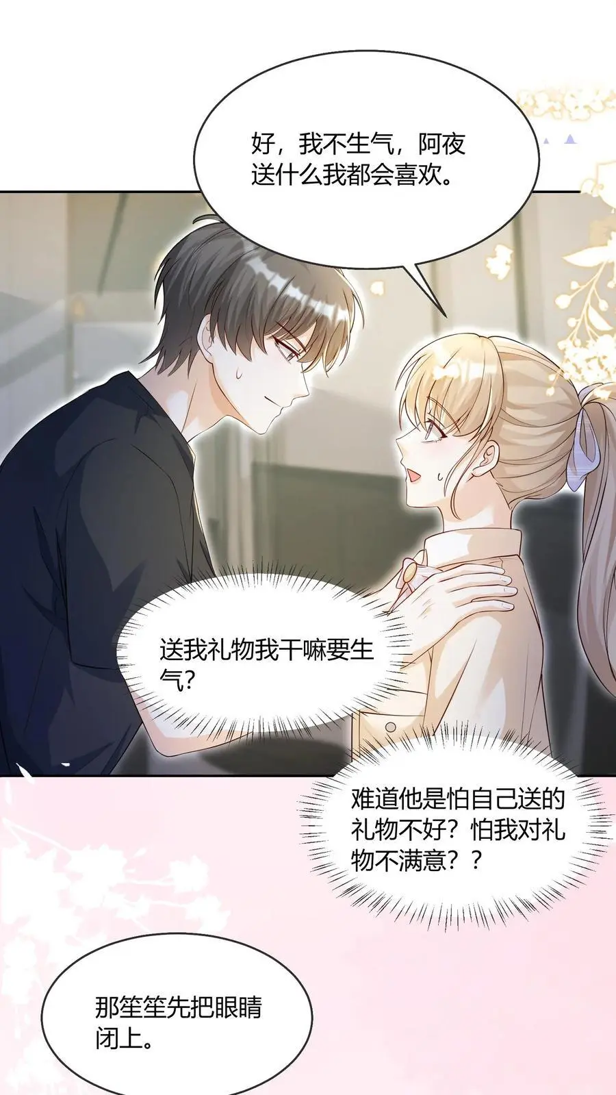 第94话 不要生气1