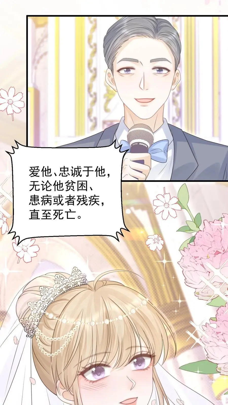 第150话 婚礼15