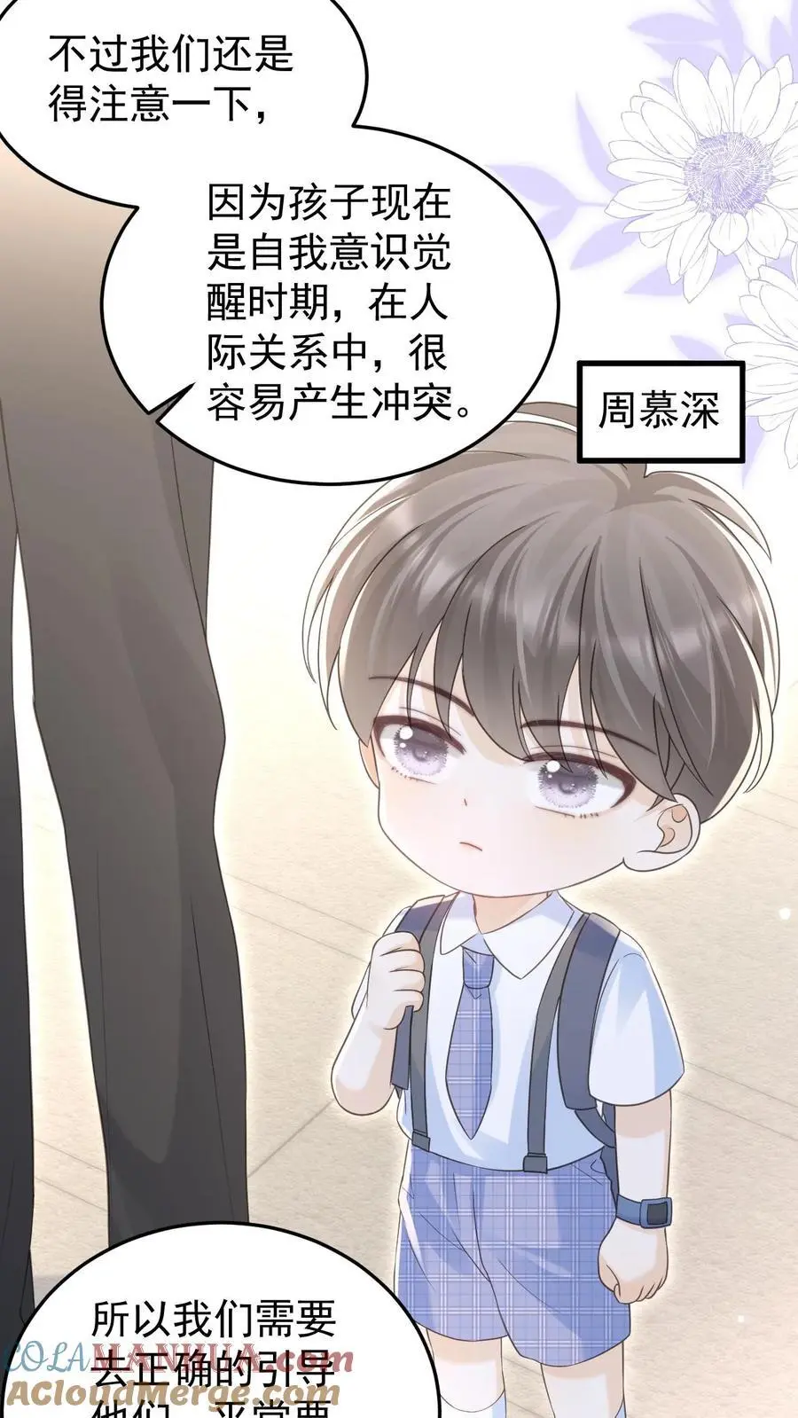 第151话 此生有你2