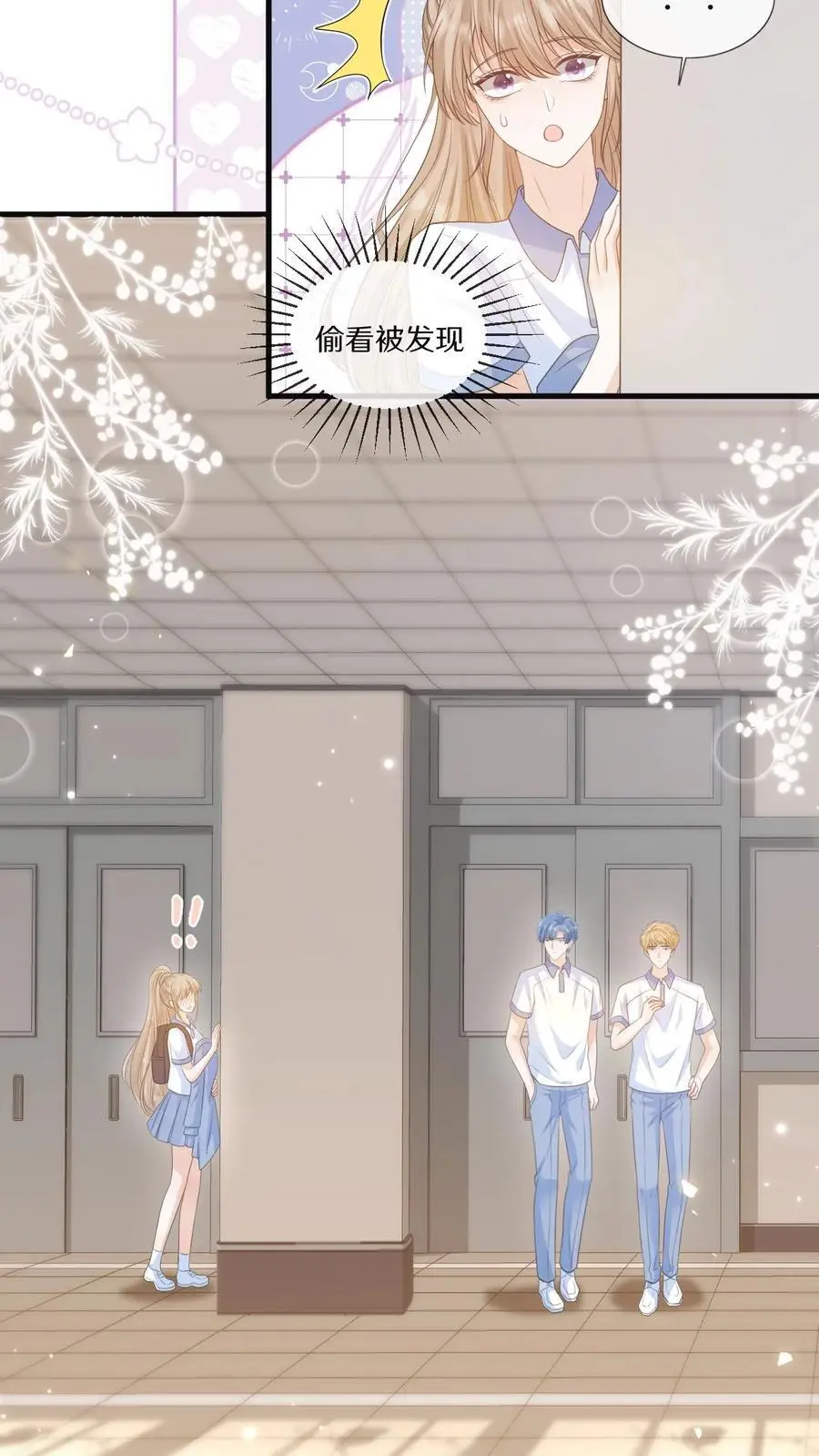 第5话 要跟新同学——有爱！13