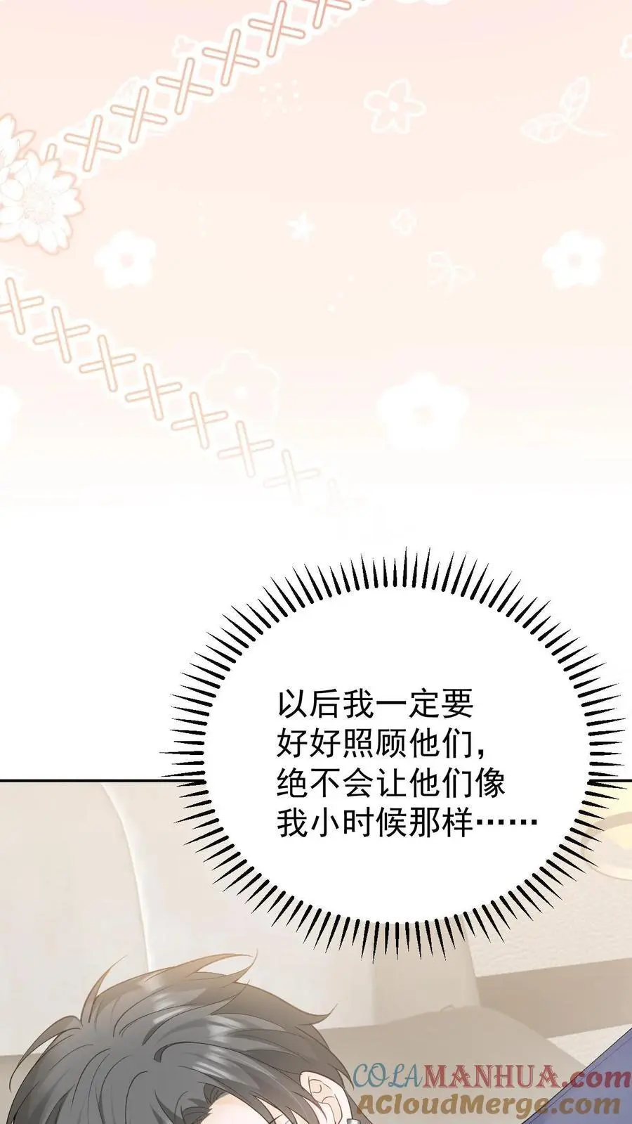 第148话 幸福快乐的童年10