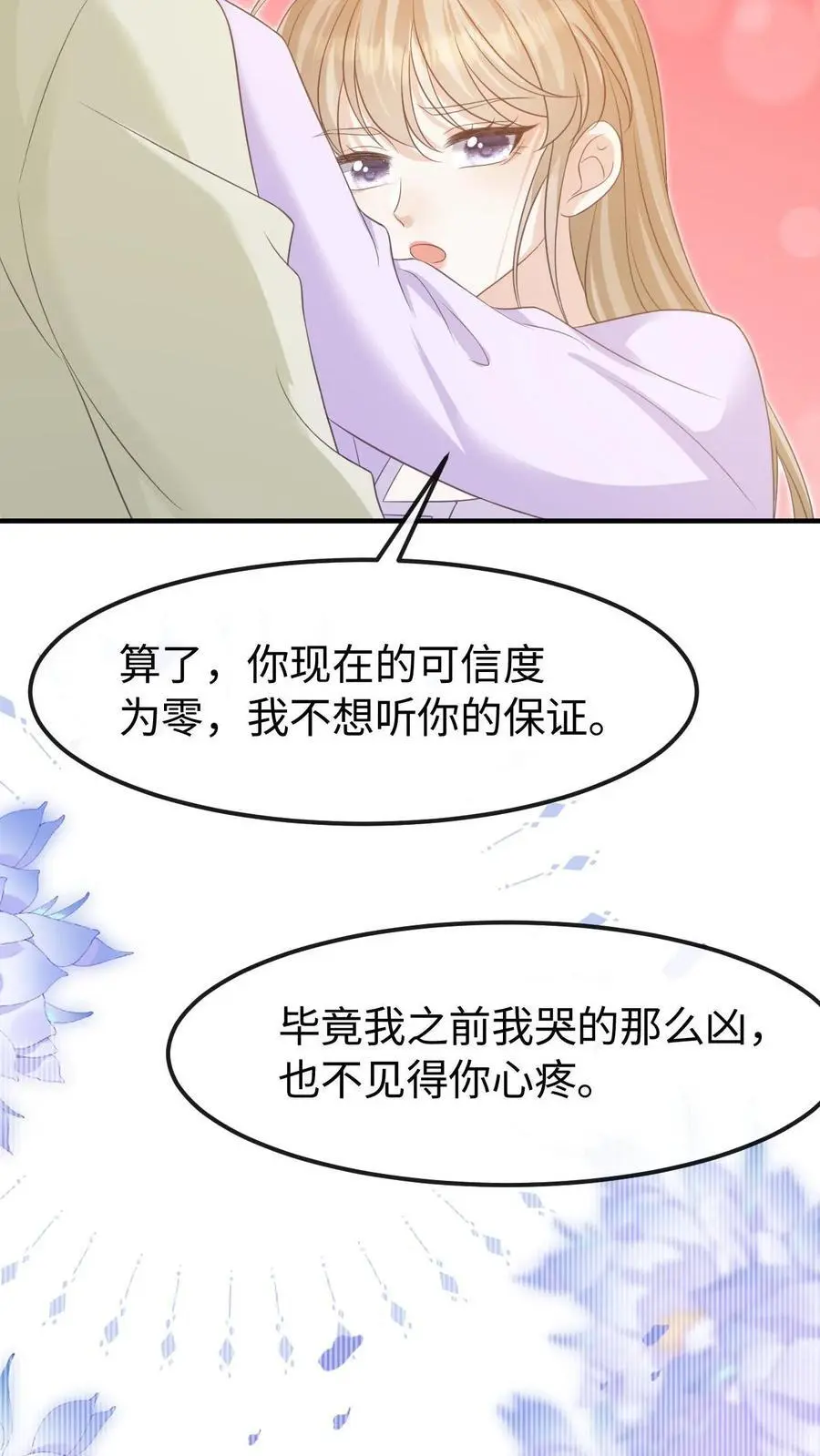 第139话 周夜你变了！23