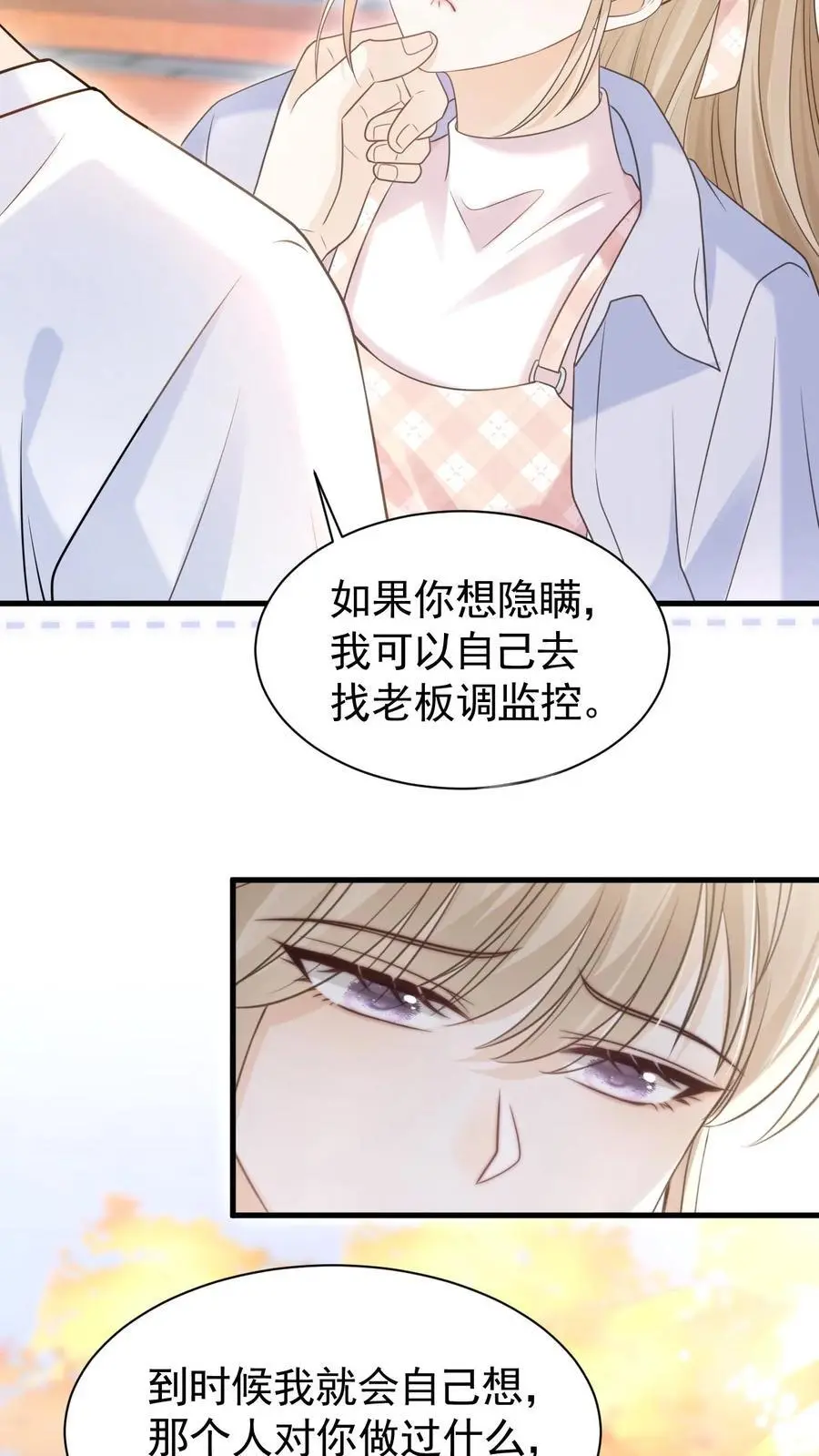 第65话 笙歌的秘密13
