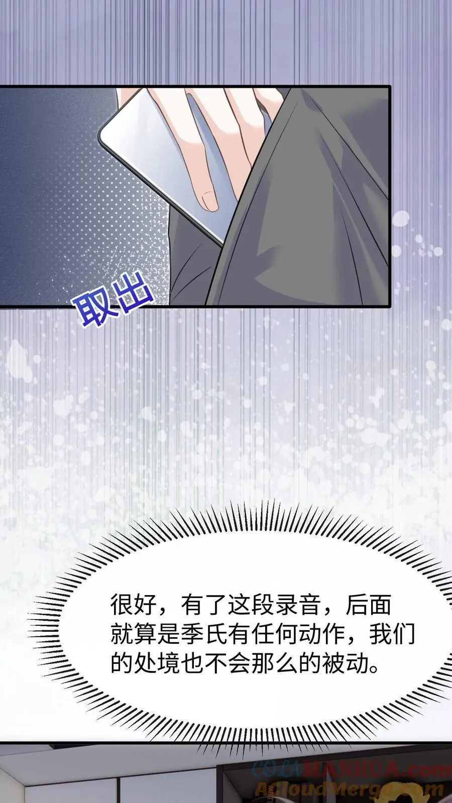 第123话 挟持22