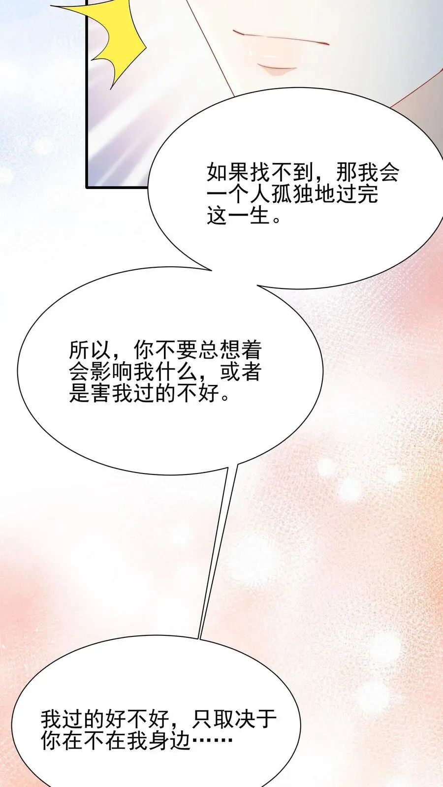 第47话 只要你在我身边25