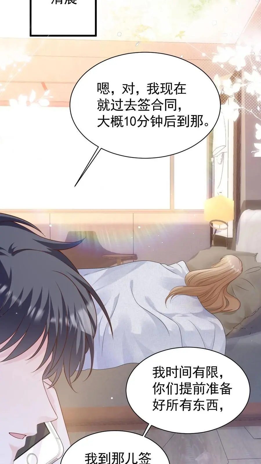 第93话 礼物19