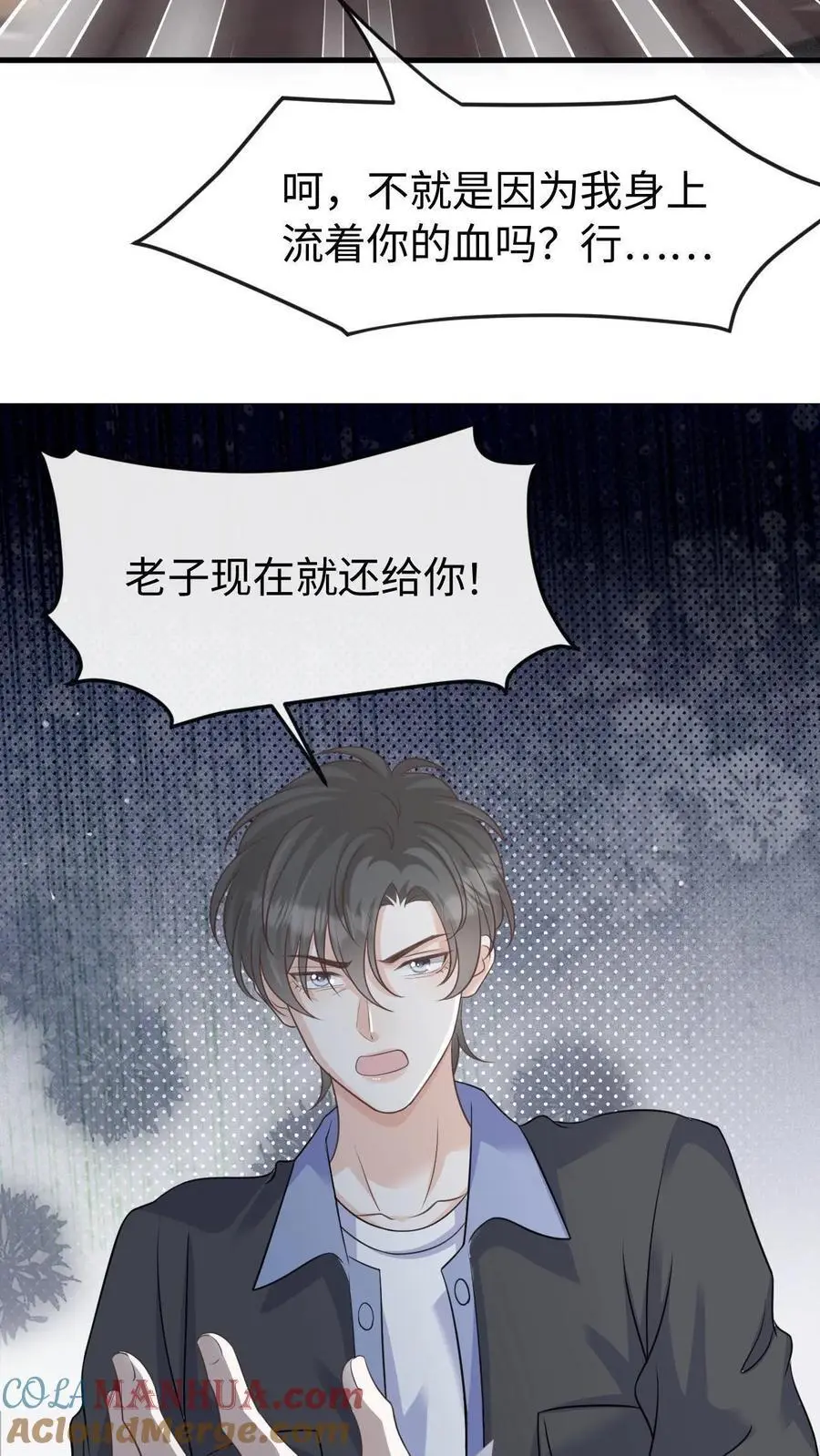 第123话 挟持12