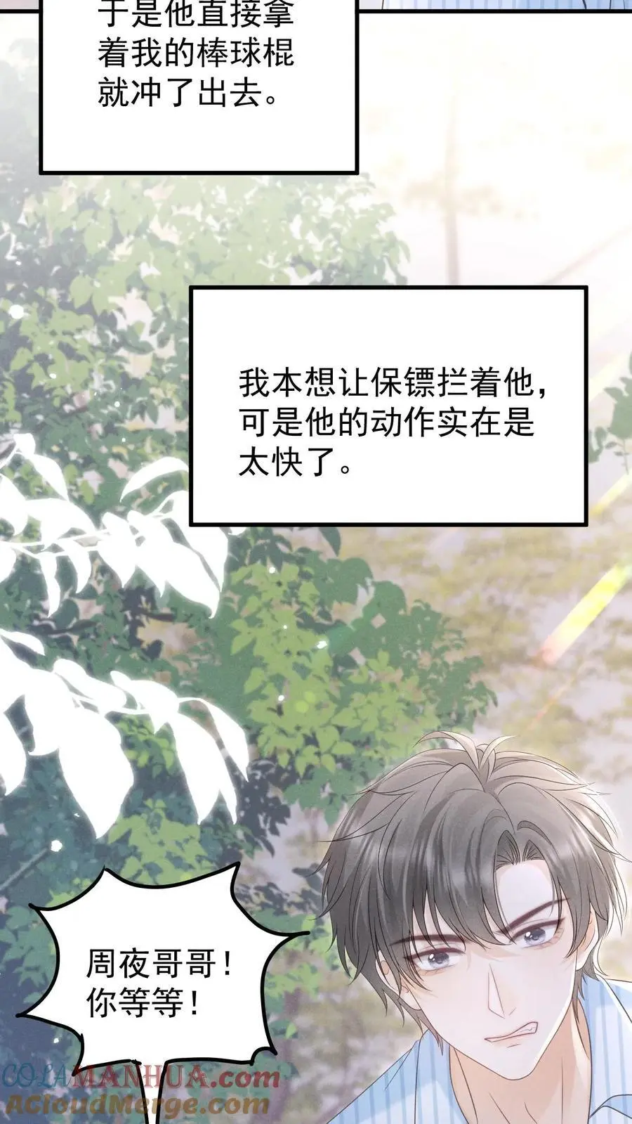 第131话 听笙笙的话22
