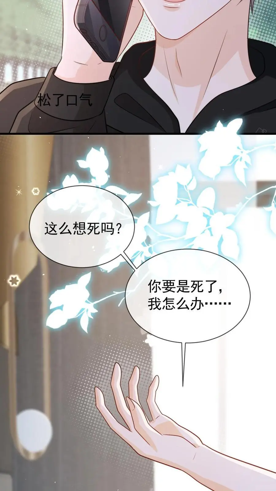 第68话 我希望你开心23