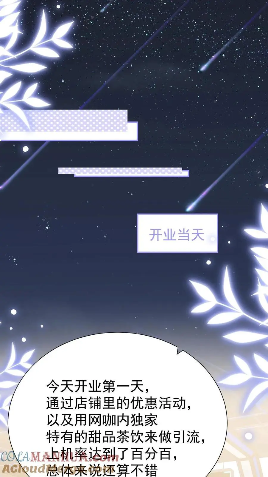 第117话 开业咯8