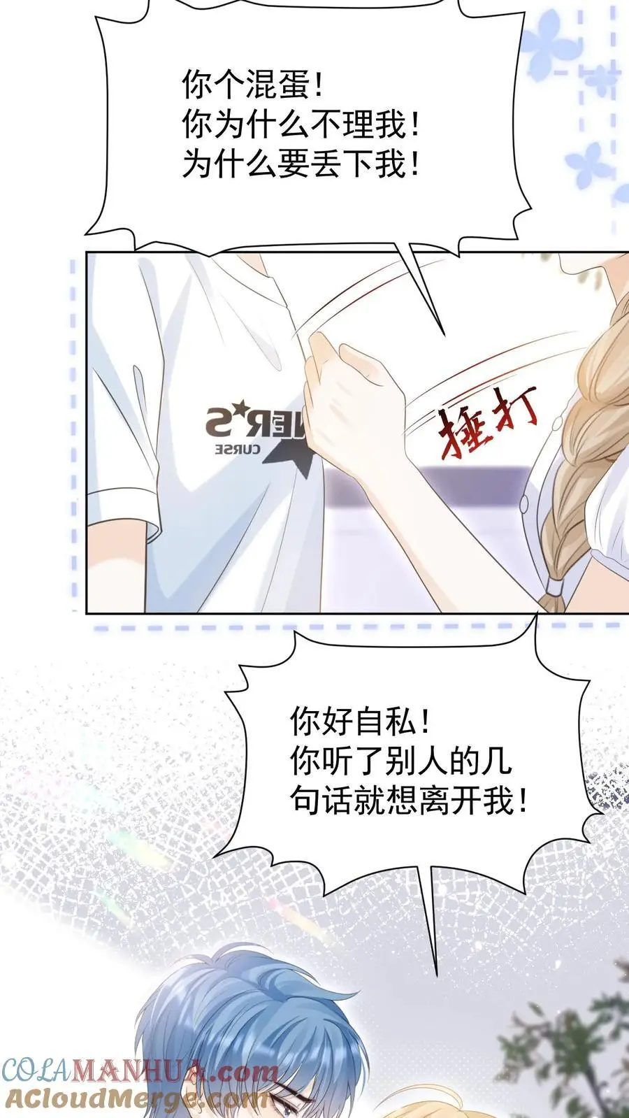 第51话 梦魇28