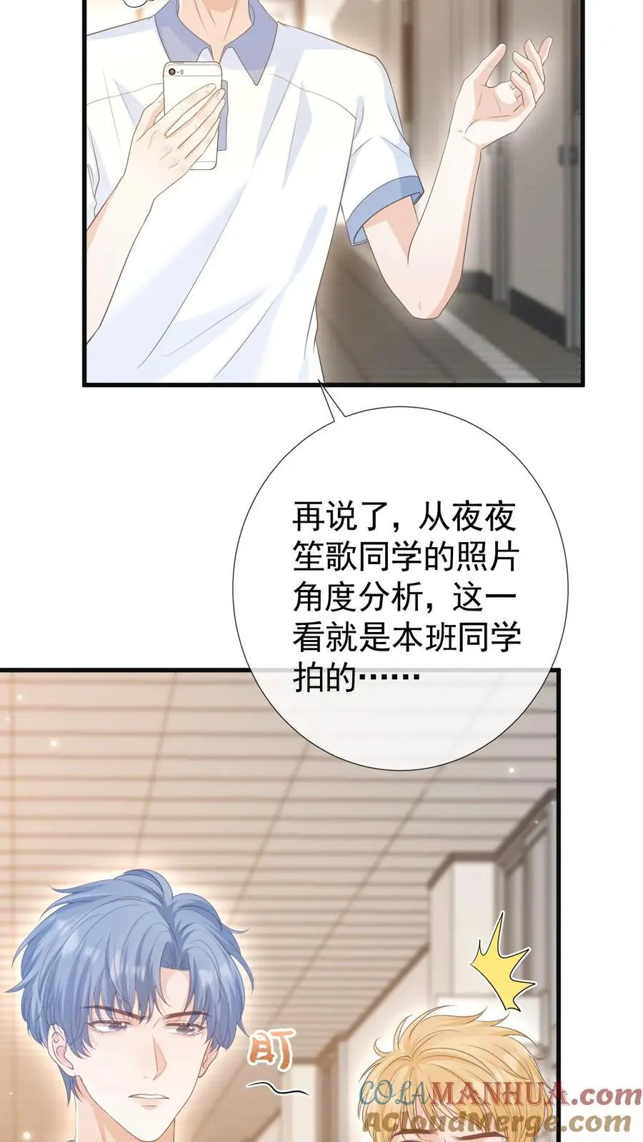 第5话 要跟新同学——有爱！22
