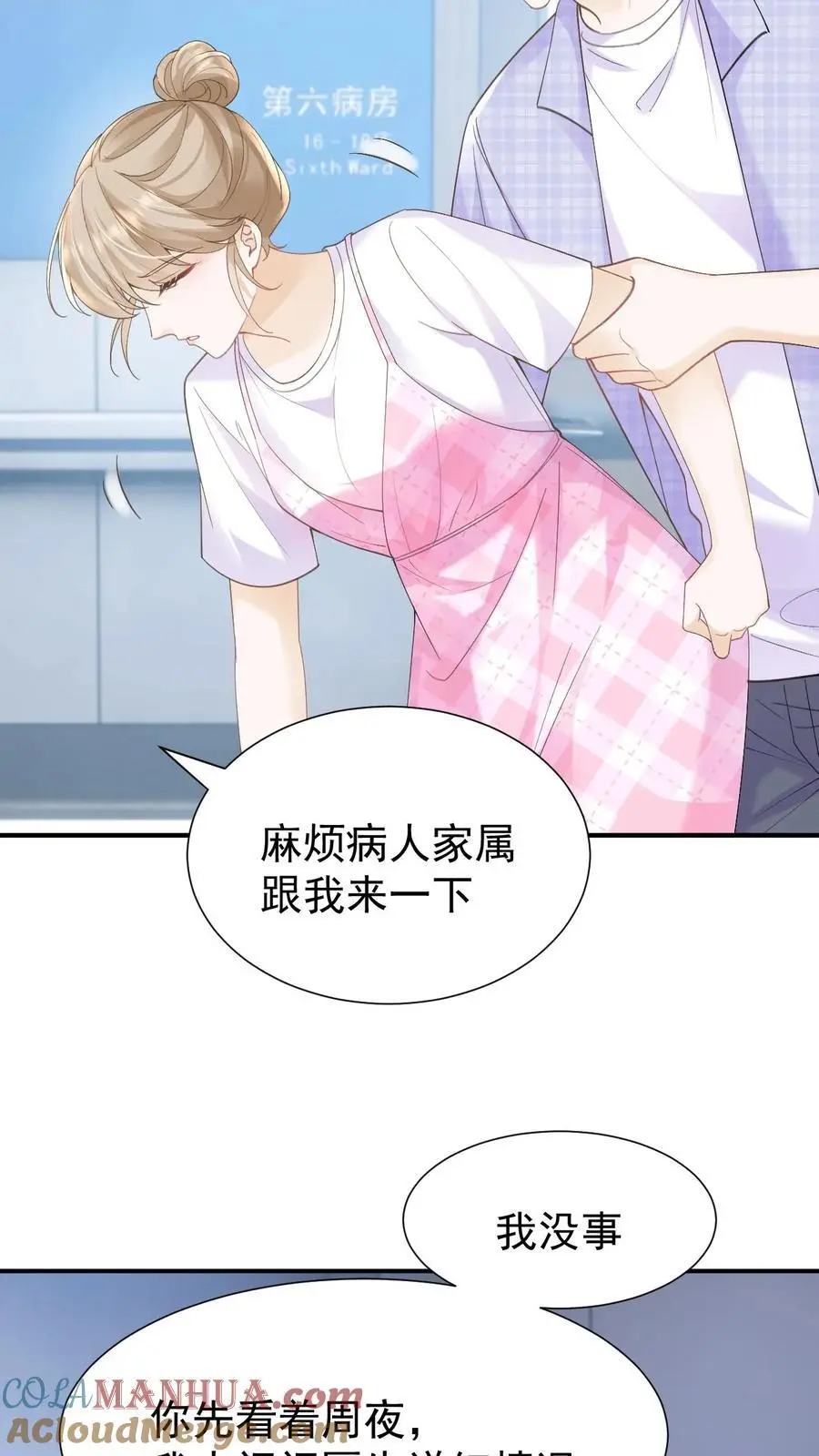 第125话 抢救22