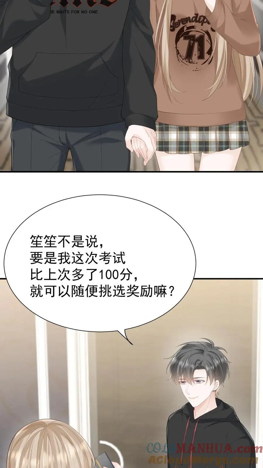 第103话 我支持你8