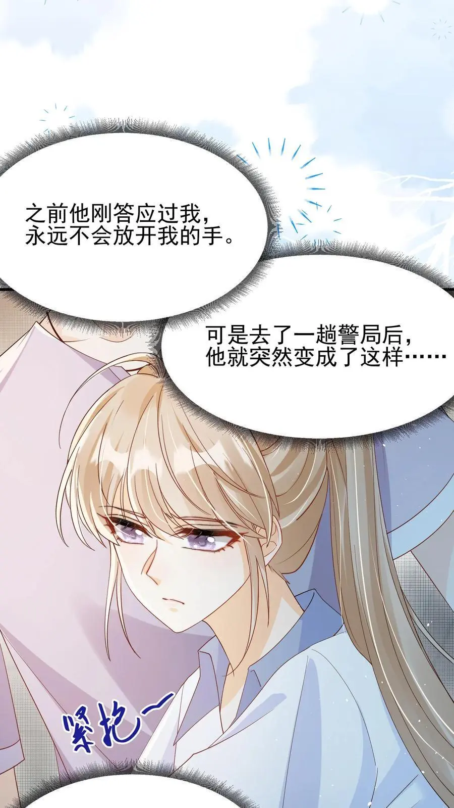 第47话 只要你在我身边13