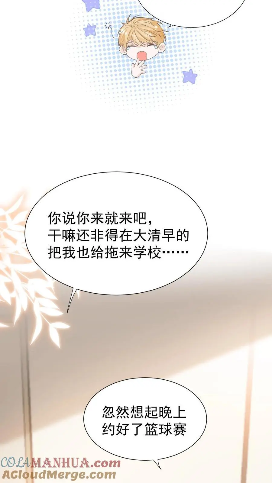 第12话 他是问题少年2