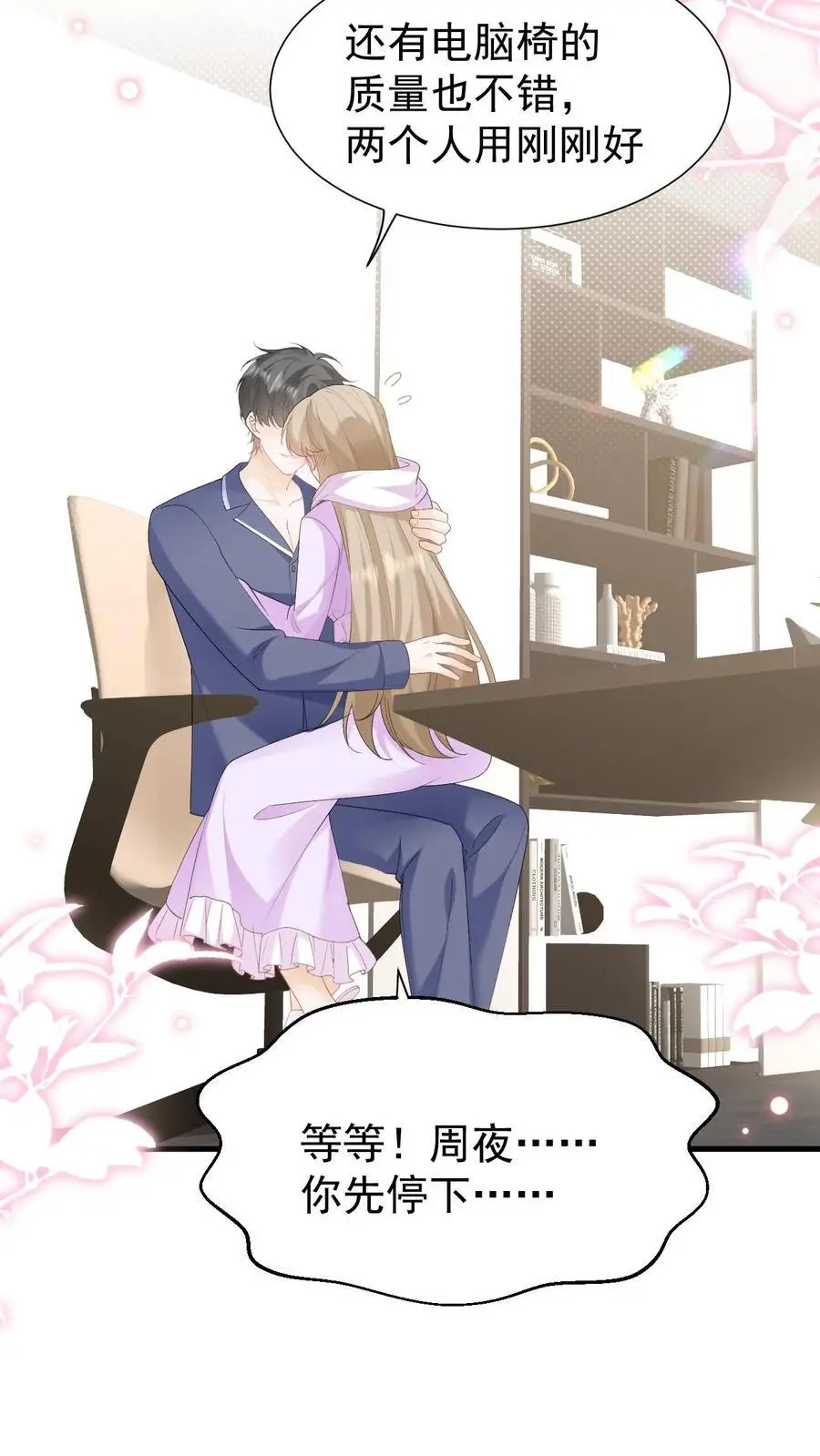 第140话 试一试29