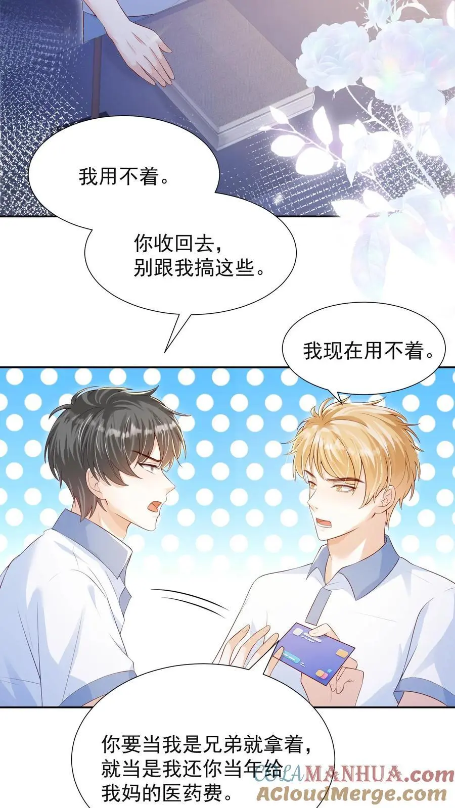 第74话 是兄弟就把卡拿着！20