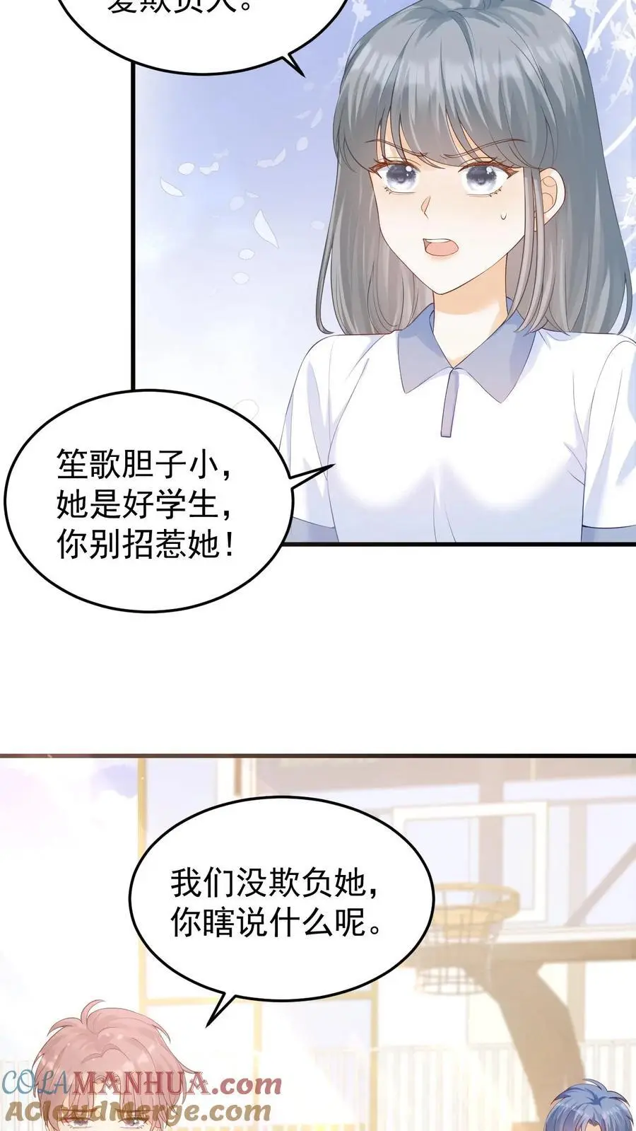 第16话 周夜他人真的很好！10