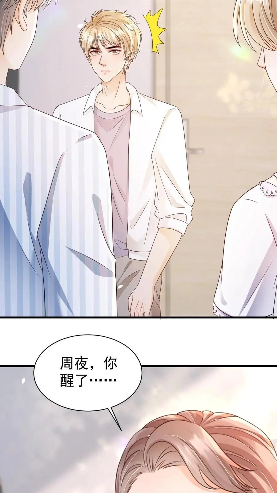 第132话 请求原谅15