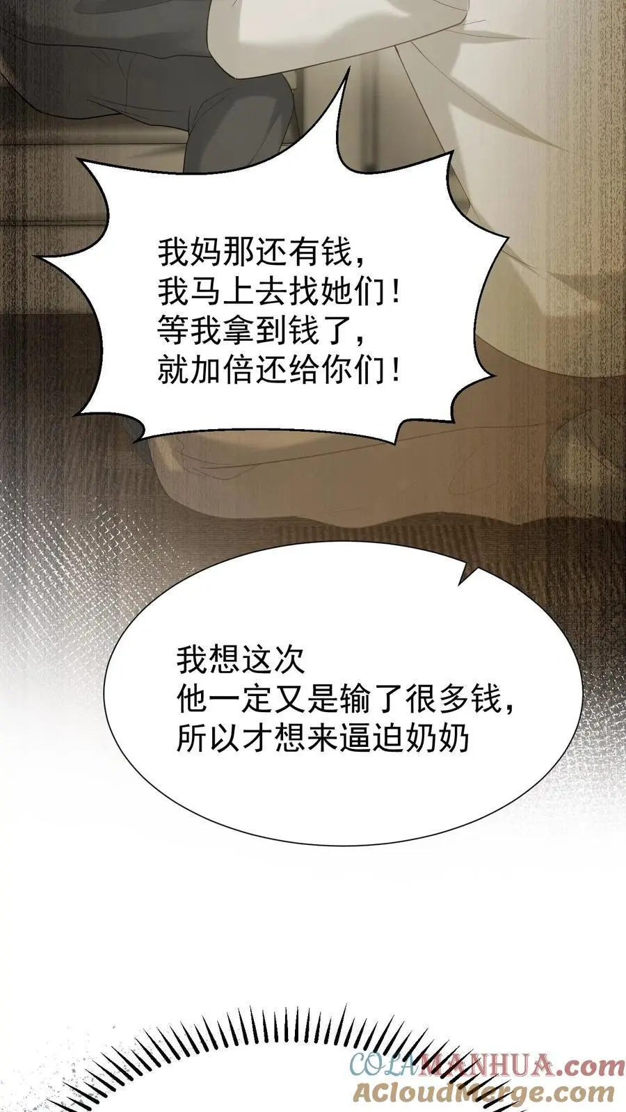 第108话 天塌了，我顶着26