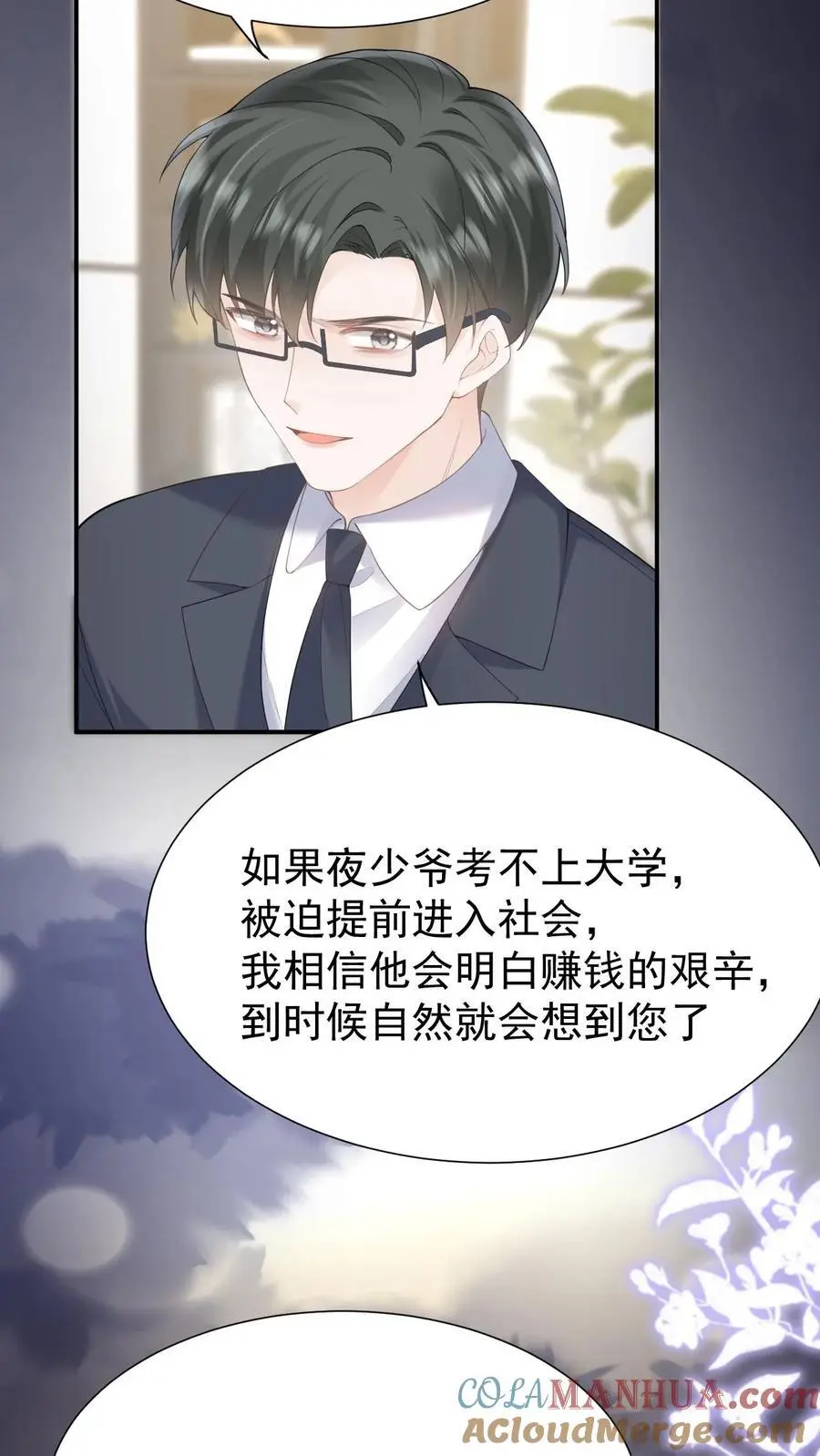 第111话 心理战4