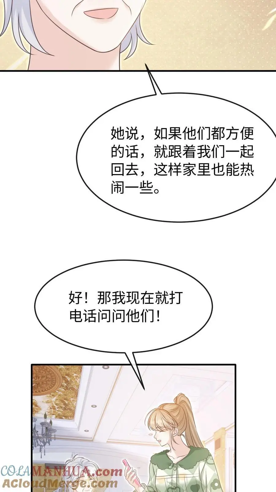 第104话 认你做干孙12