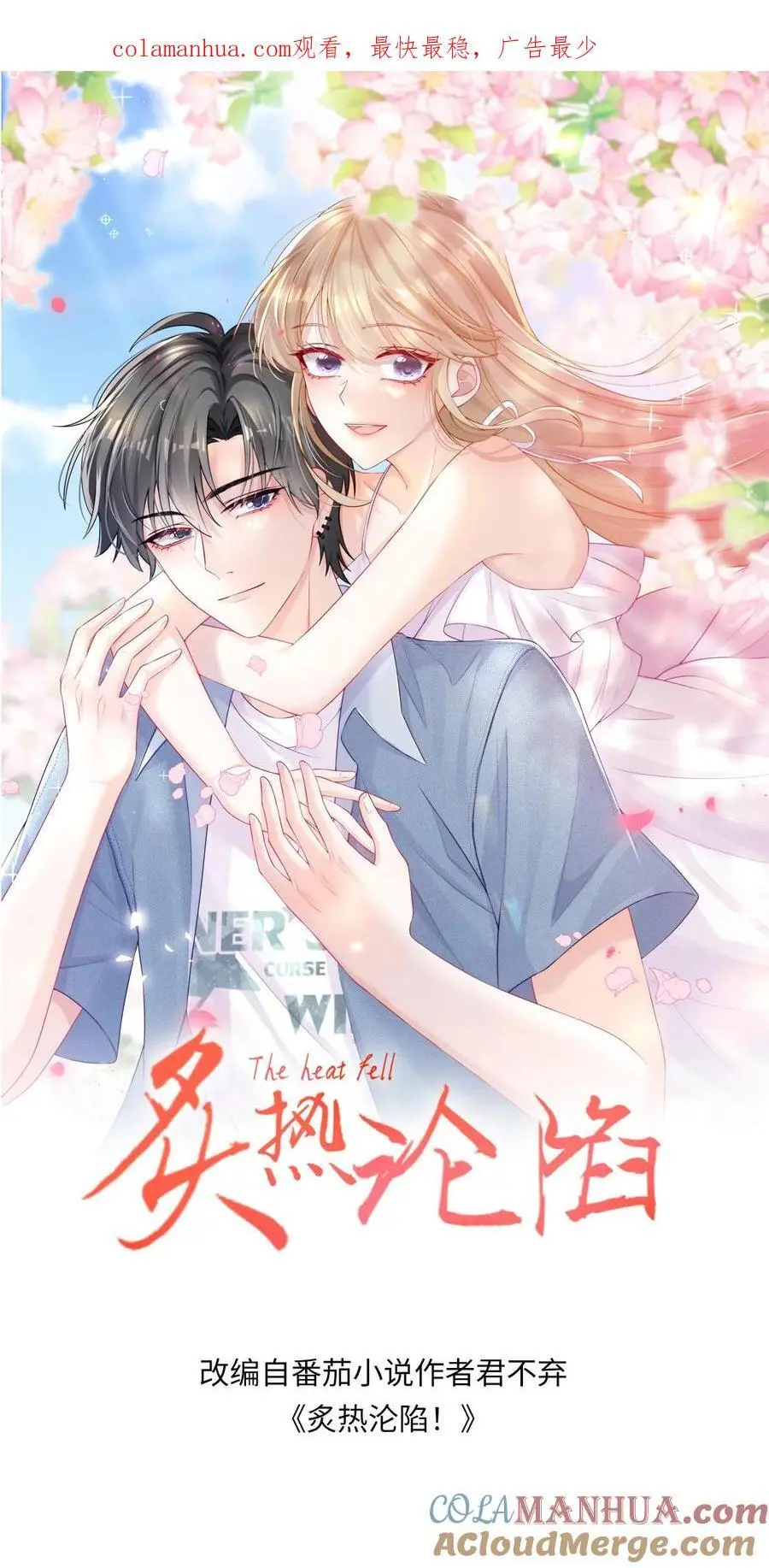 第2话 夜夜笙歌？0