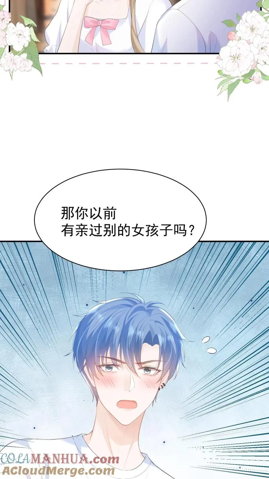 第50话 亲到笙笙满意为止24