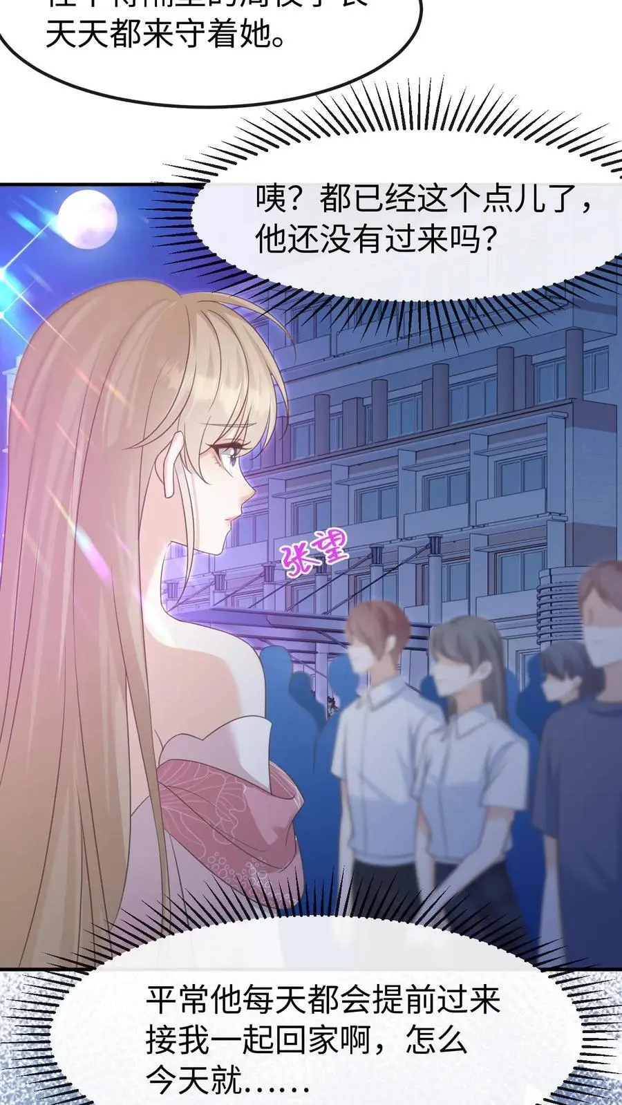 第143话 求婚5
