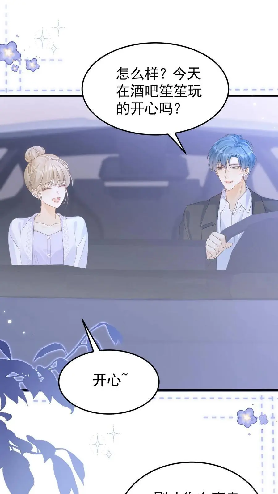 第142话 做得不好，要勤加练习！1