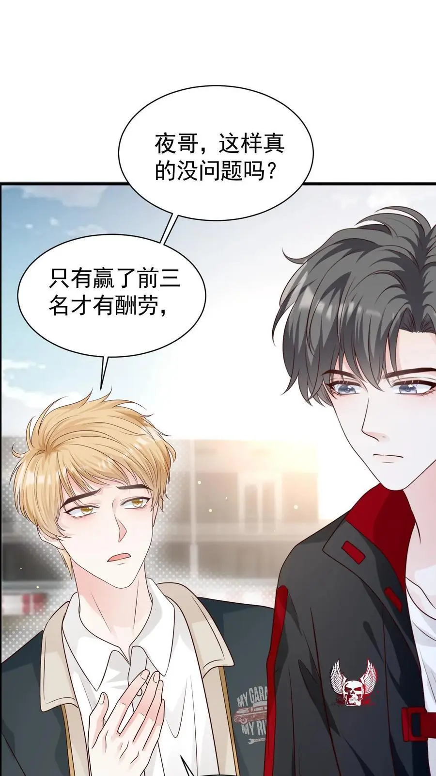 第106话 周夜的打算9