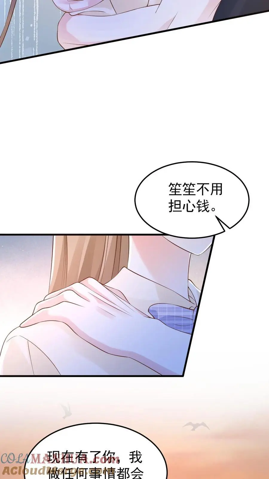 第95话 想给他名分2