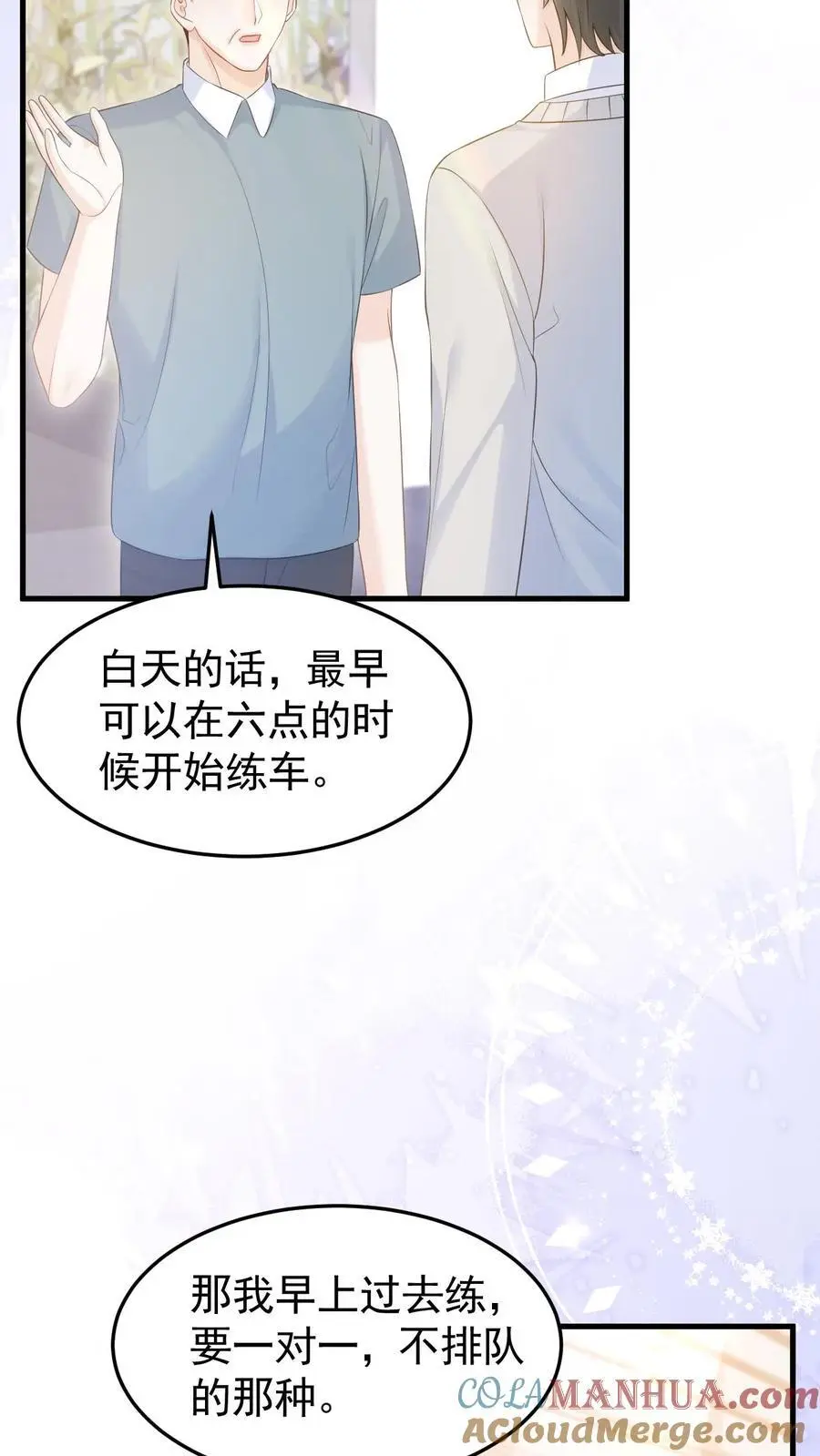 第77话 去做了一件很重要的事8