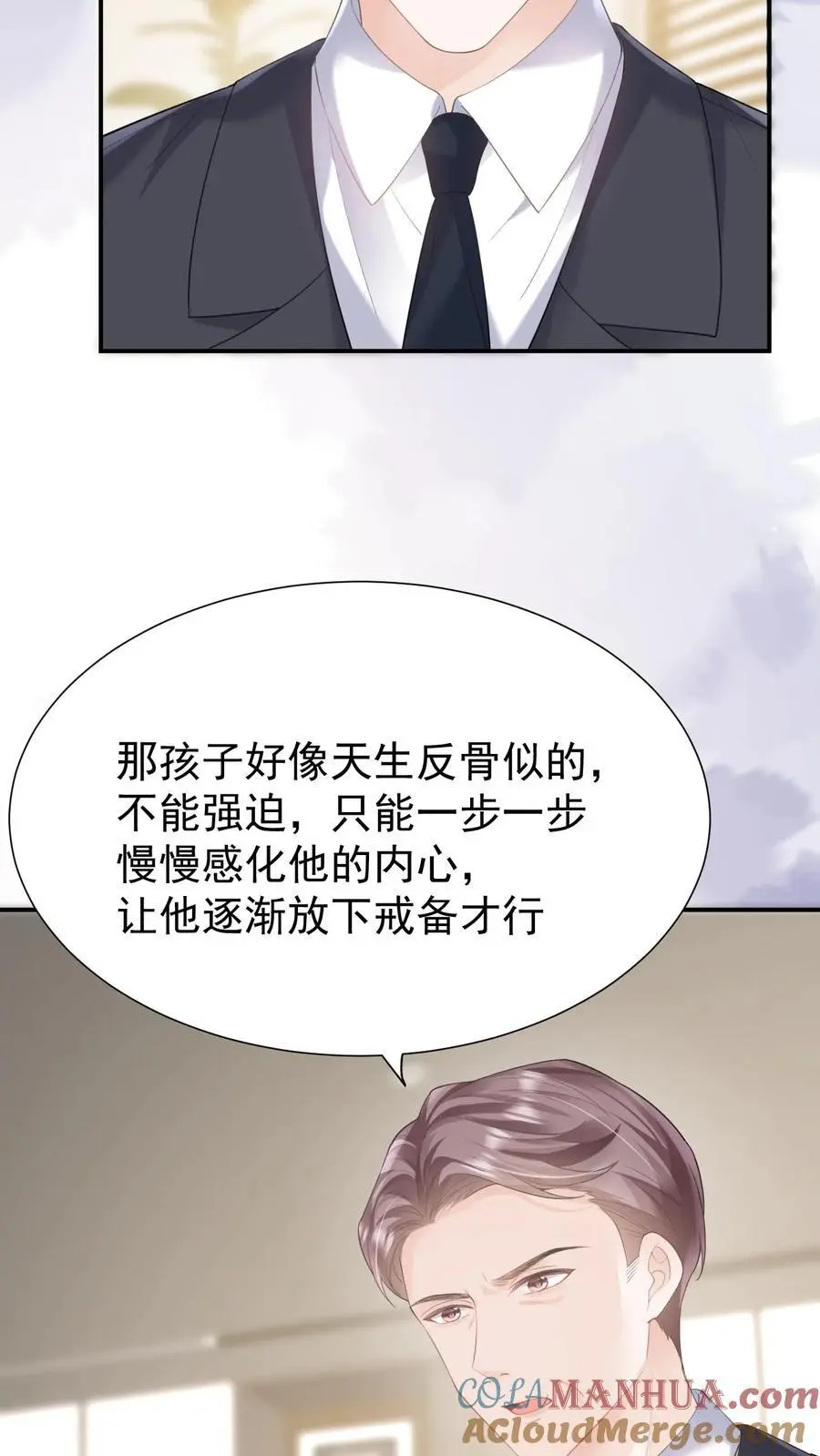 第111话 心理战2
