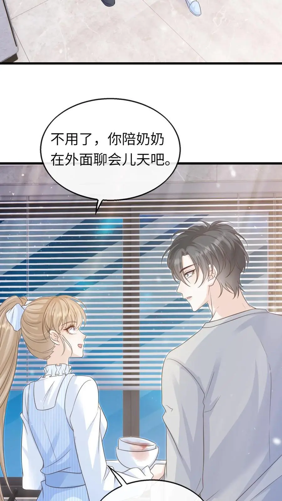 第79话 真是个不错的孩子17