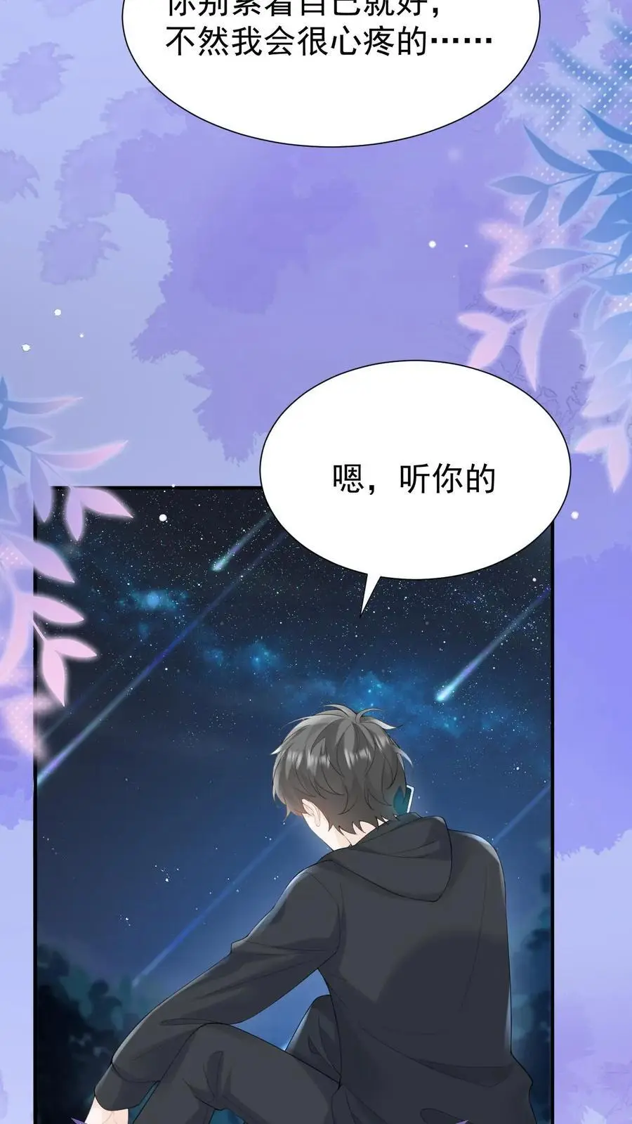 第69话 我们的未来5