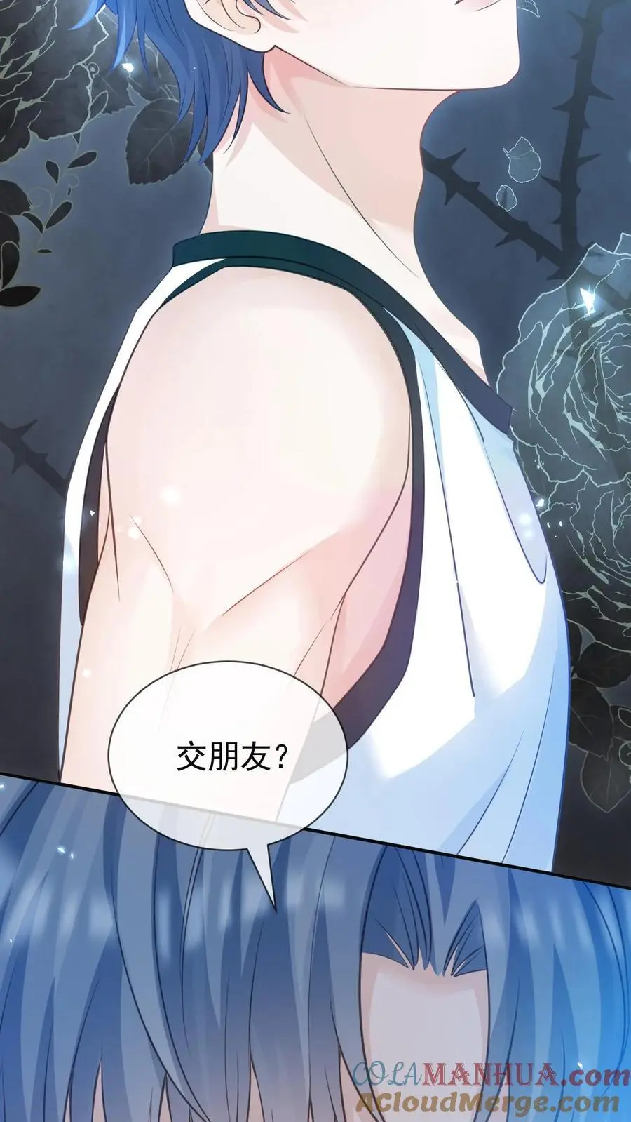 第17话 甜吗？4