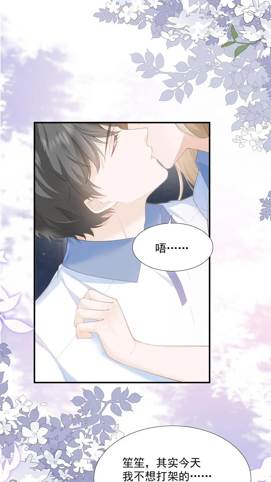 第85话 吃醋了？1