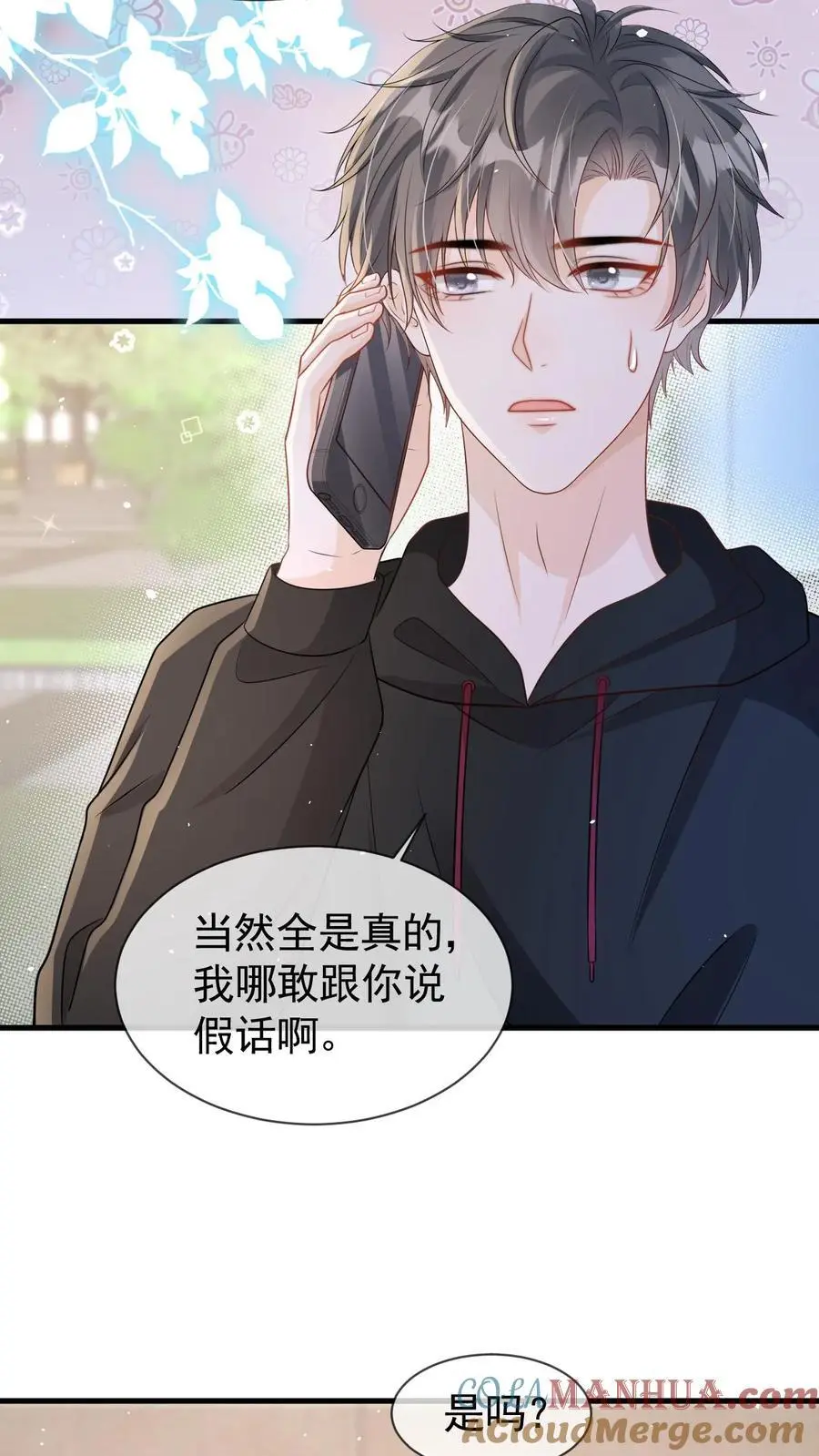 第68话 我希望你开心16