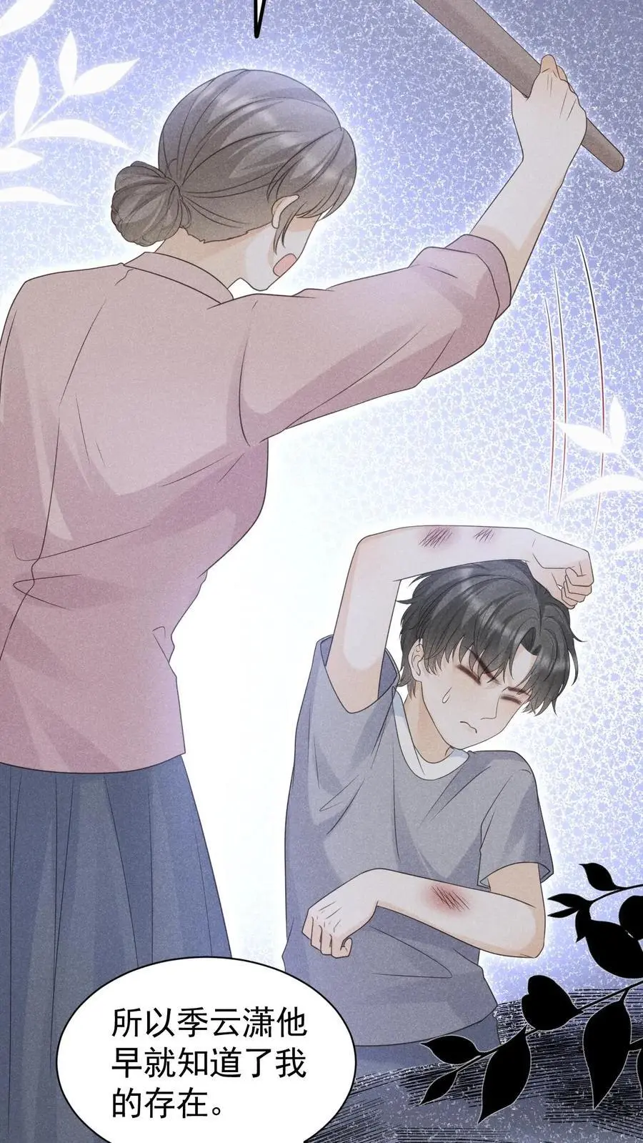 第101话 季云潇的目的31