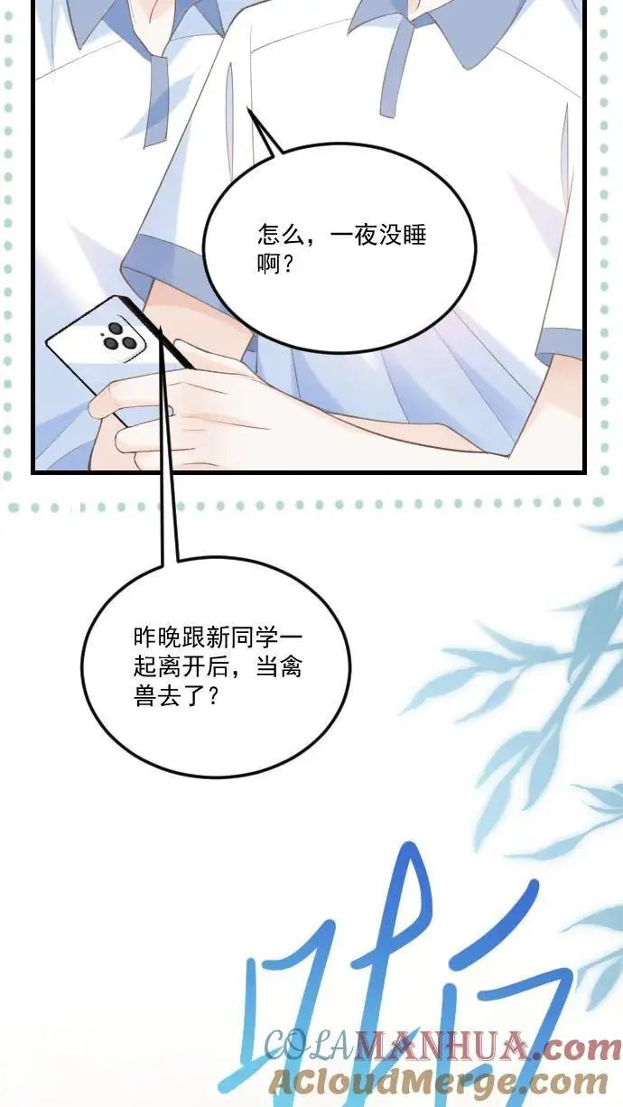 第30话 投怀送抱？4