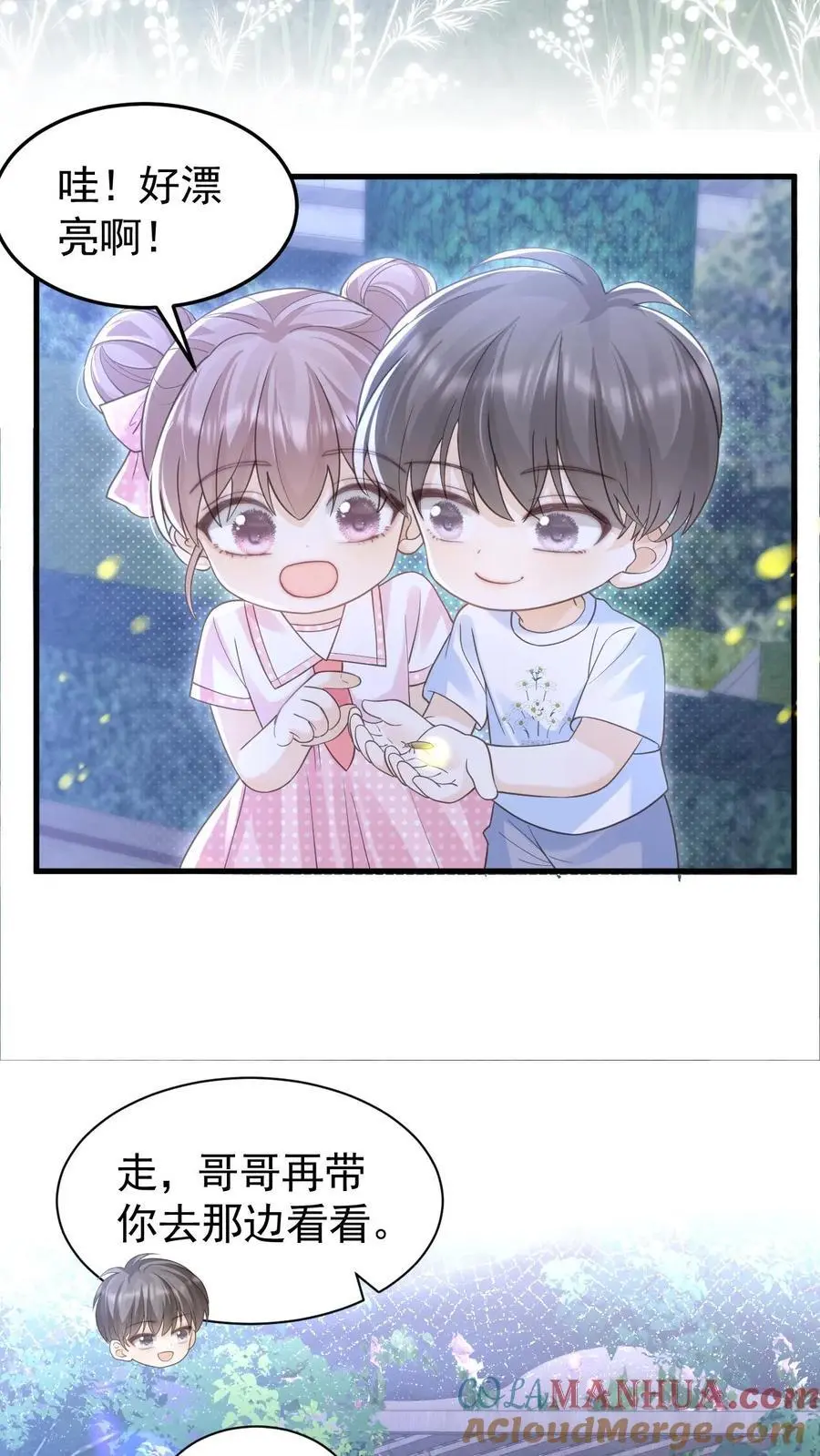 第151话 此生有你18