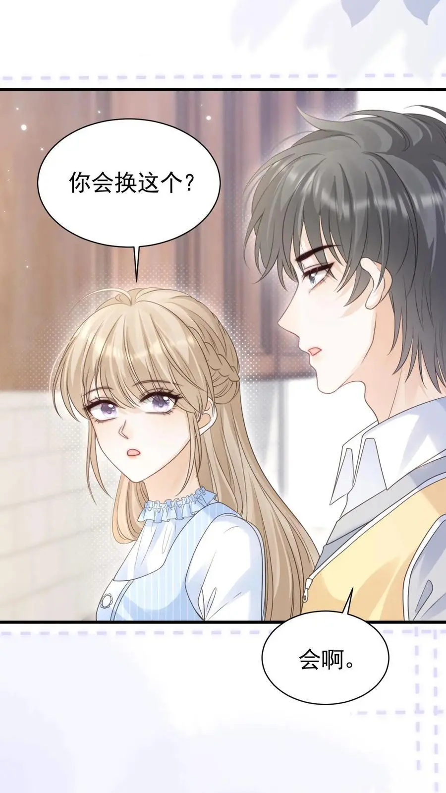 第78话 帮忙给个好评25