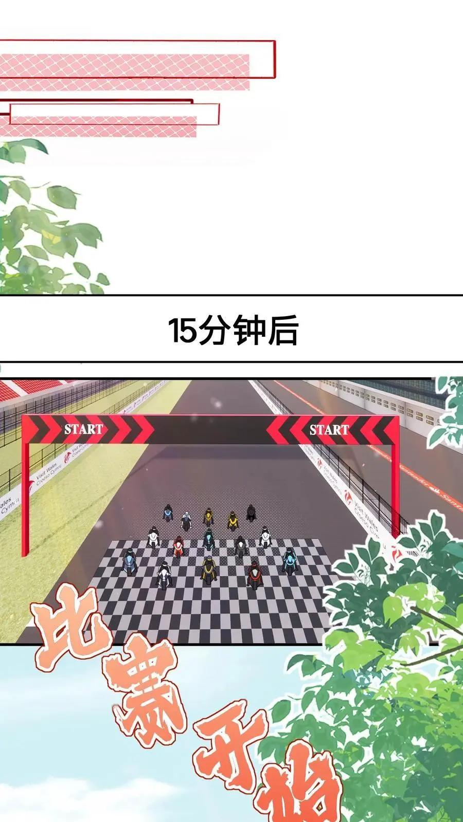 第105话 拿第一11