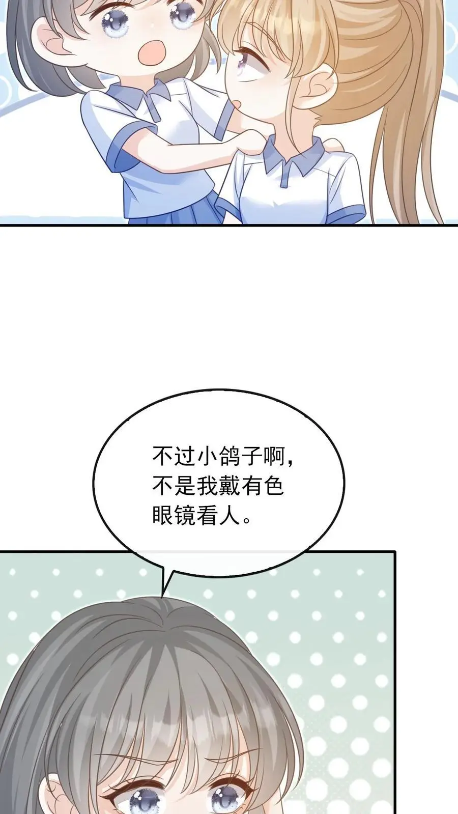 第43话 陪他坠入深渊7