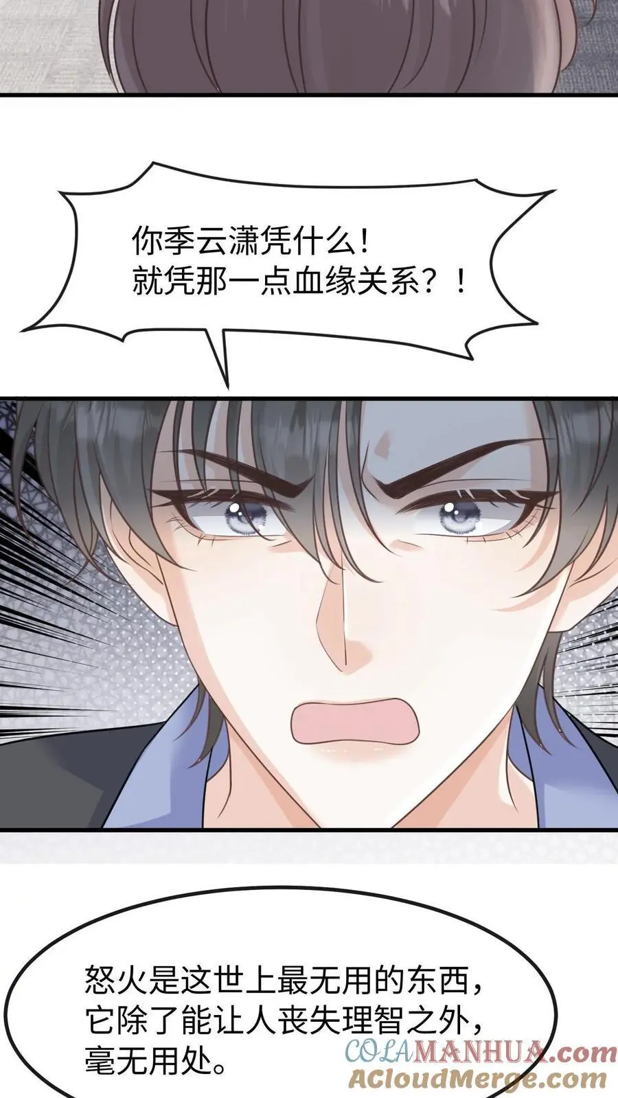 第123话 挟持8