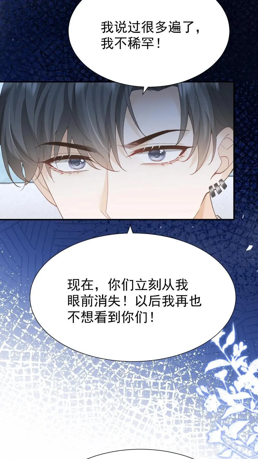 第133话 一切都结束了17